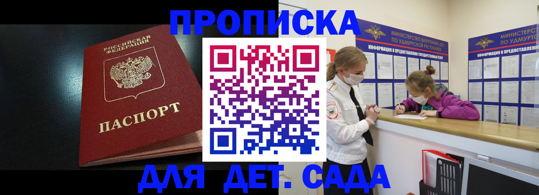 найти адрес прописки в Межгорье