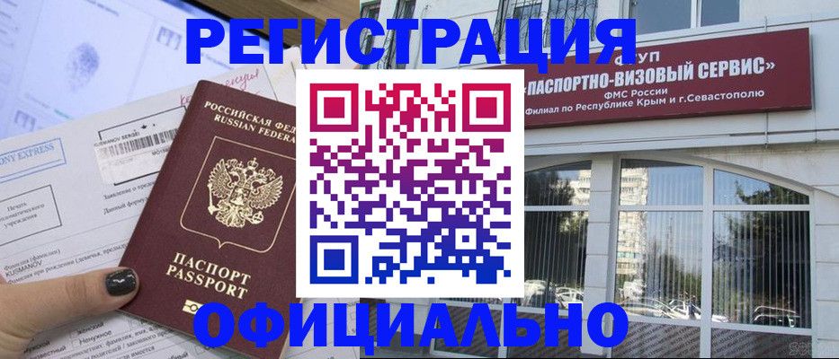 прописка поиск в Межгорье