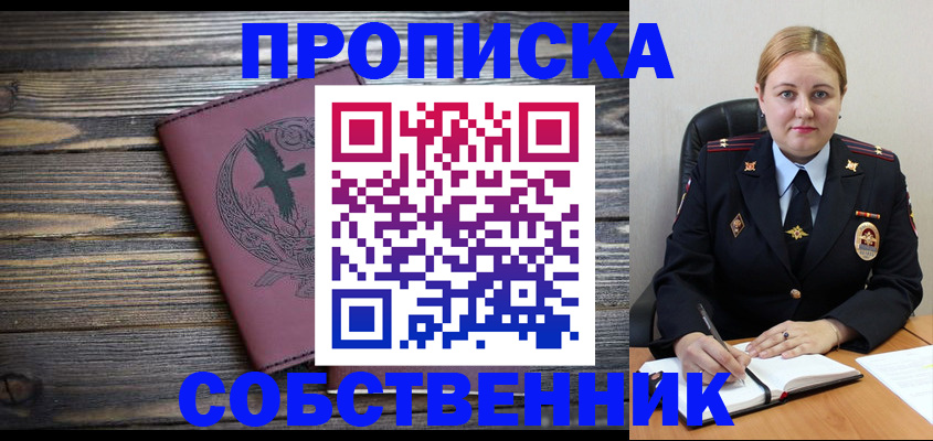 прописка для военкомата в Межгорье