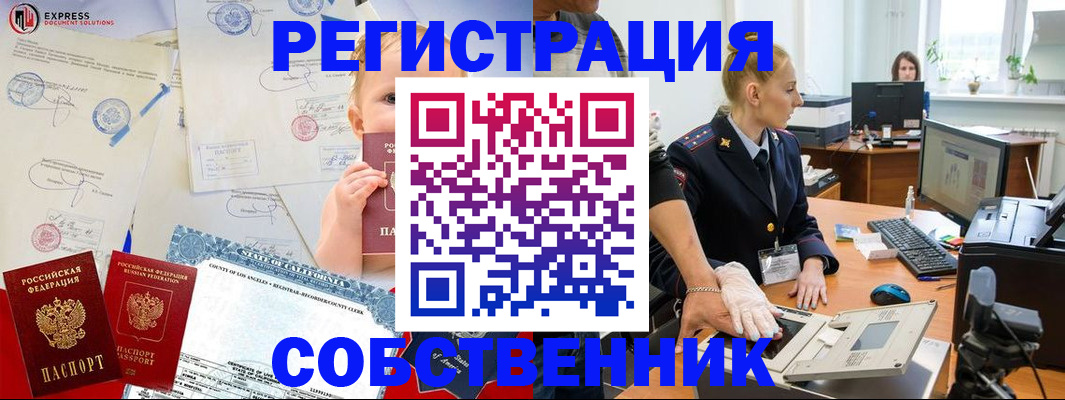 временная регистрация для всех в Межгорье